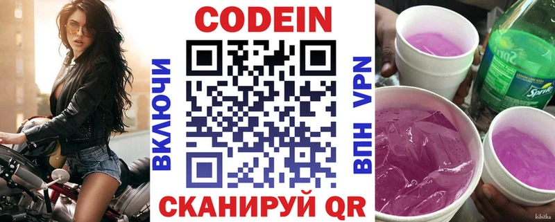 Кодеин напиток Lean (лин)  МЕГА зеркало  Орск 