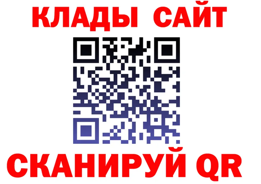 Кетамин ketamine ТОР площадка blacksprut Орск
