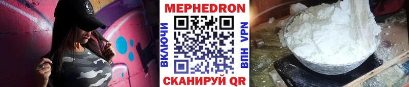 купить  сайты  Орск  MEGA   Мефедрон VHQ 