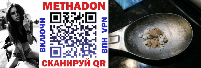 блэк спрут ССЫЛКА  Орск  МЕТАДОН methadone  купить  цена 